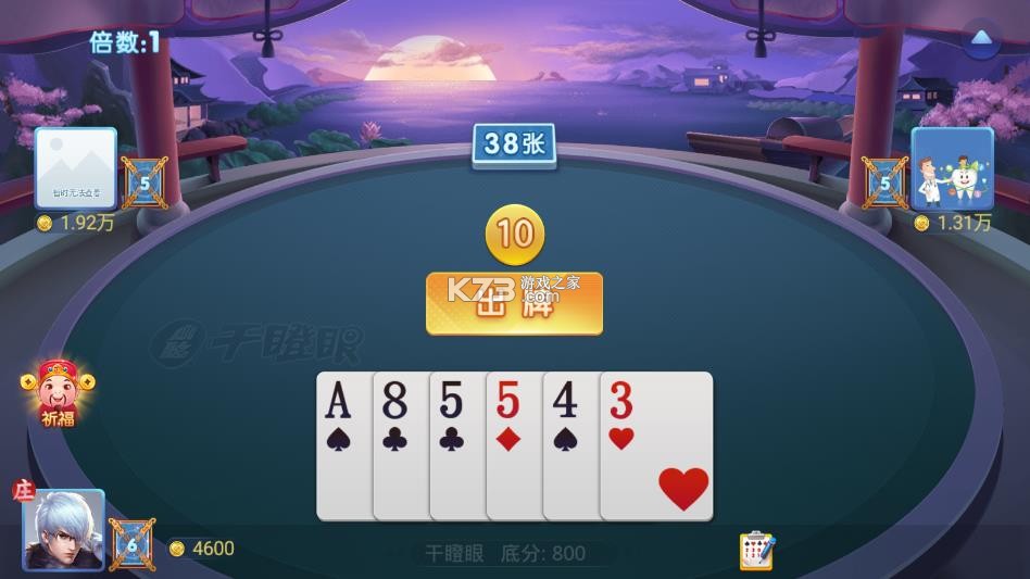 小吆干瞪眼 v5.0 游戏免费版 截图