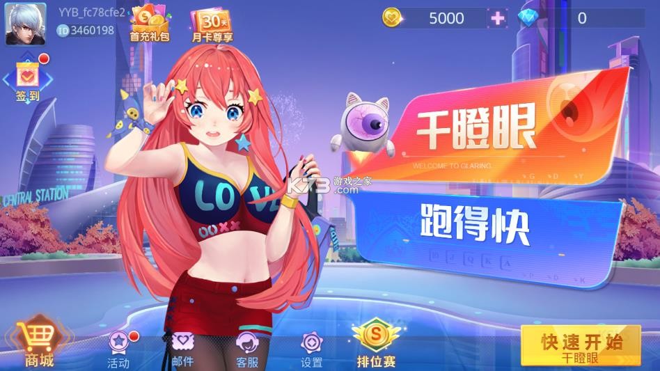 小吆干瞪眼 v5.0 游戏免费版 截图