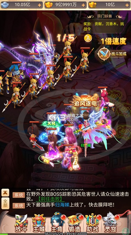 霸气英雄 v1.0.0 0.1折天天1000版 截图