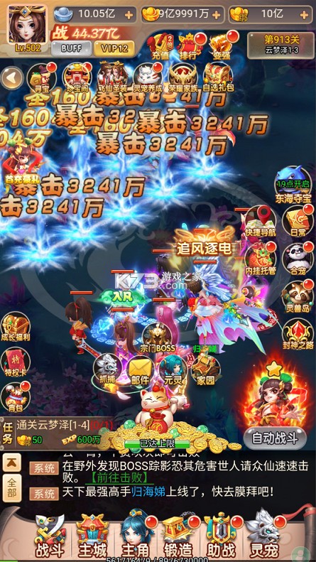 霸气英雄 v1.0.0 0.1折天天1000版 截图