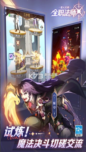 全职法师猎人大师 v1.5.0 手游官方版 截图