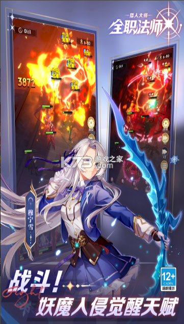 全职法师猎人大师 v1.5.0 手游官方版 截图