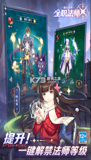 全职法师猎人大师 v1.5.0 手游官方版 截图