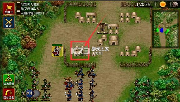 三国志贾诩传 v2.7.20 免费版 截图