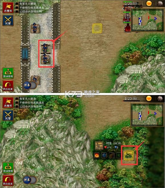 三国志贾诩传 v2.7.20 免费版 截图