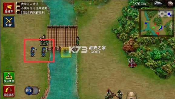 三国志贾诩传 v2.7.20 免费版 截图