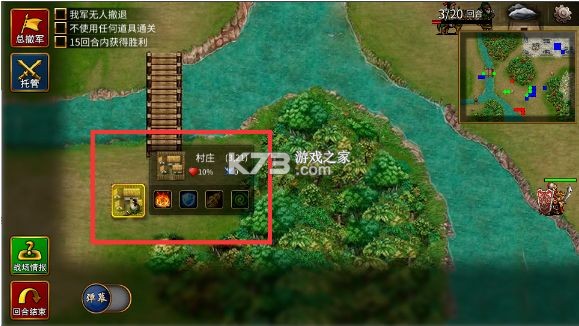 三国志贾诩传 v2.7.20 免费版 截图