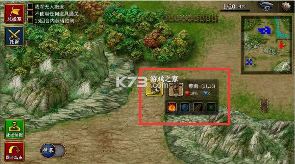 三国志贾诩传 v2.7.20 免费版 截图