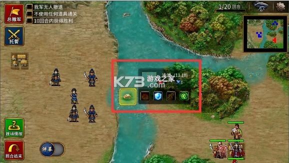 三国志贾诩传 v2.7.20 免费版 截图