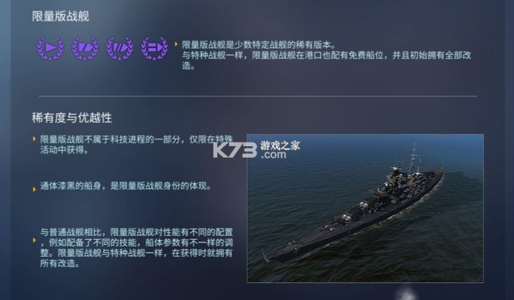 战舰世界闪击战 v8.5.0 小米版 截图