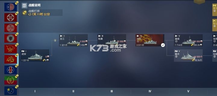 战舰世界闪击战 v8.5.0 小米版 截图