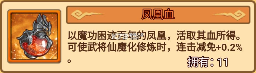 无双战将 v1.2.7 vivo版 无双战将 v1.2.7 vivo版