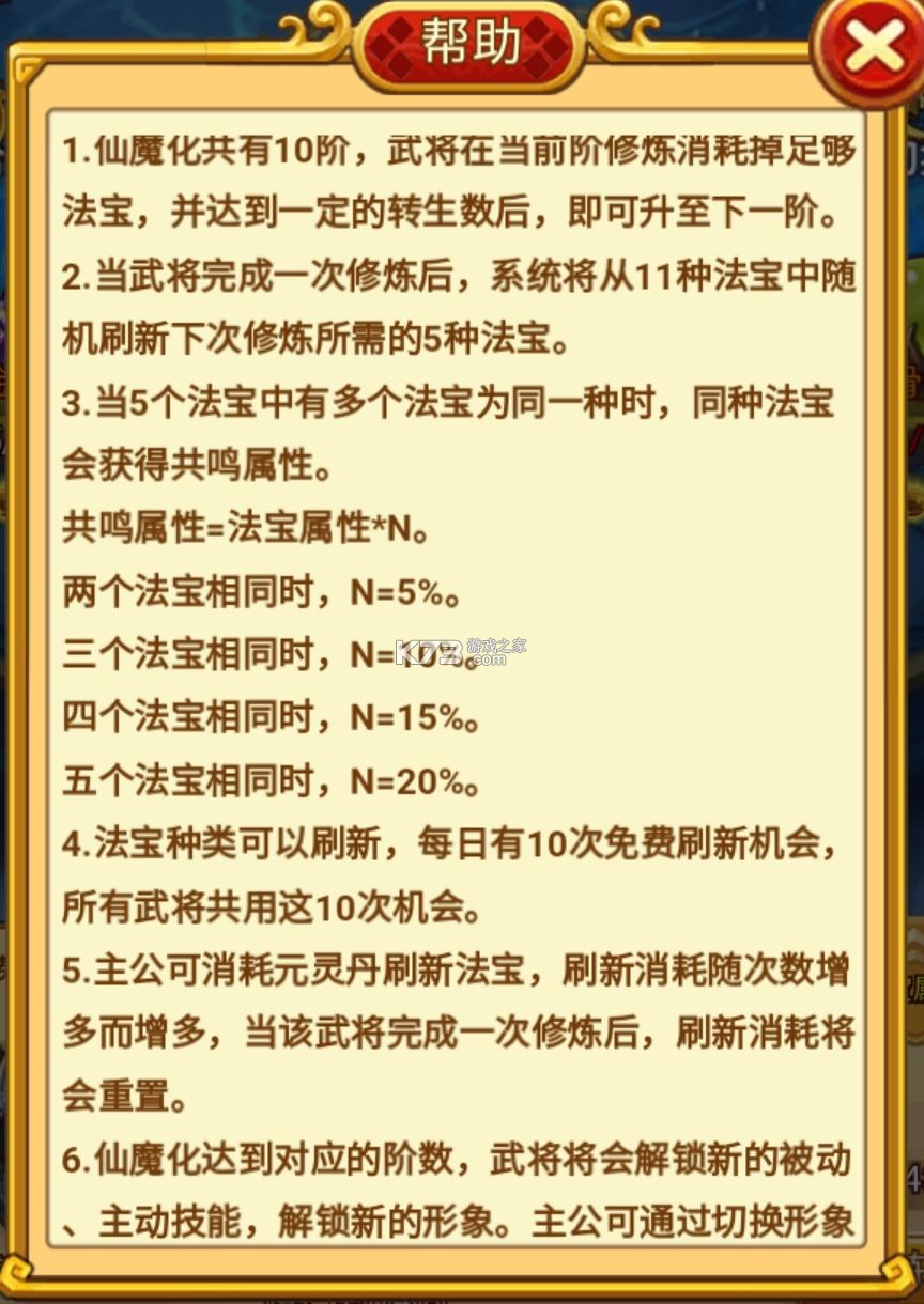 无双战将 v1.2.7 vivo版 无双战将 v1.2.7 vivo版