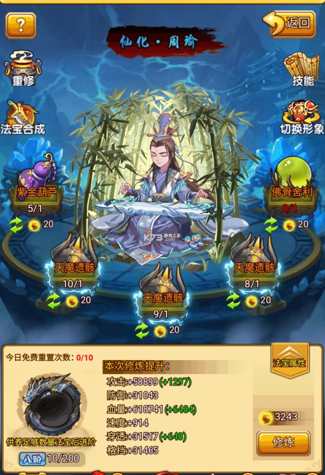 无双战将 v1.2.7 vivo版 无双战将 v1.2.7 vivo版