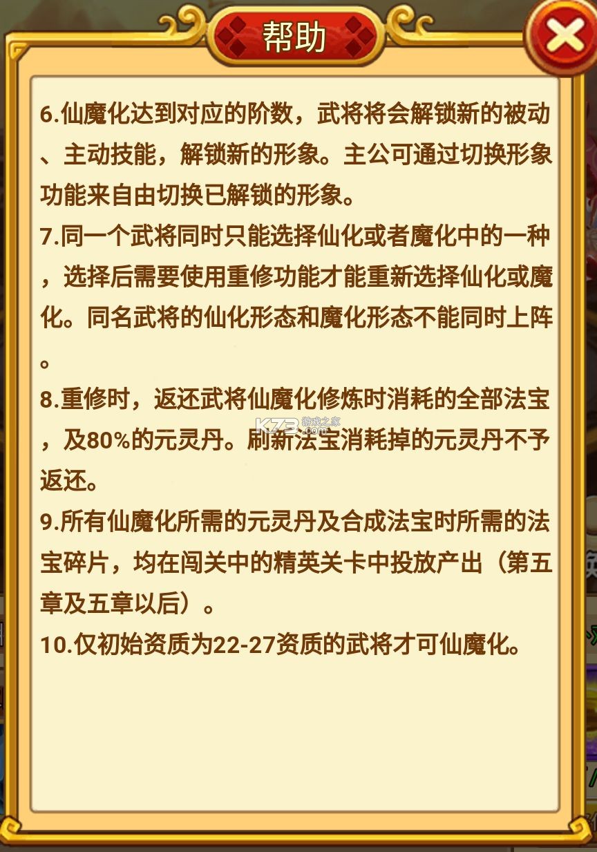 无双战将 v1.2.7 vivo版 无双战将 v1.2.7 vivo版