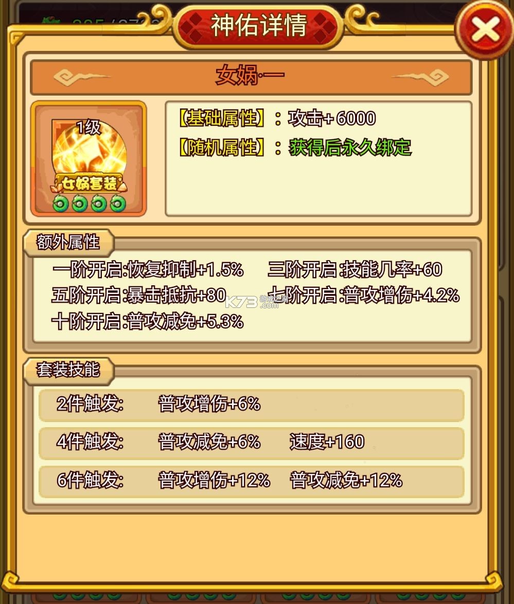 无双战将 v1.5.7 oppo版本 截图