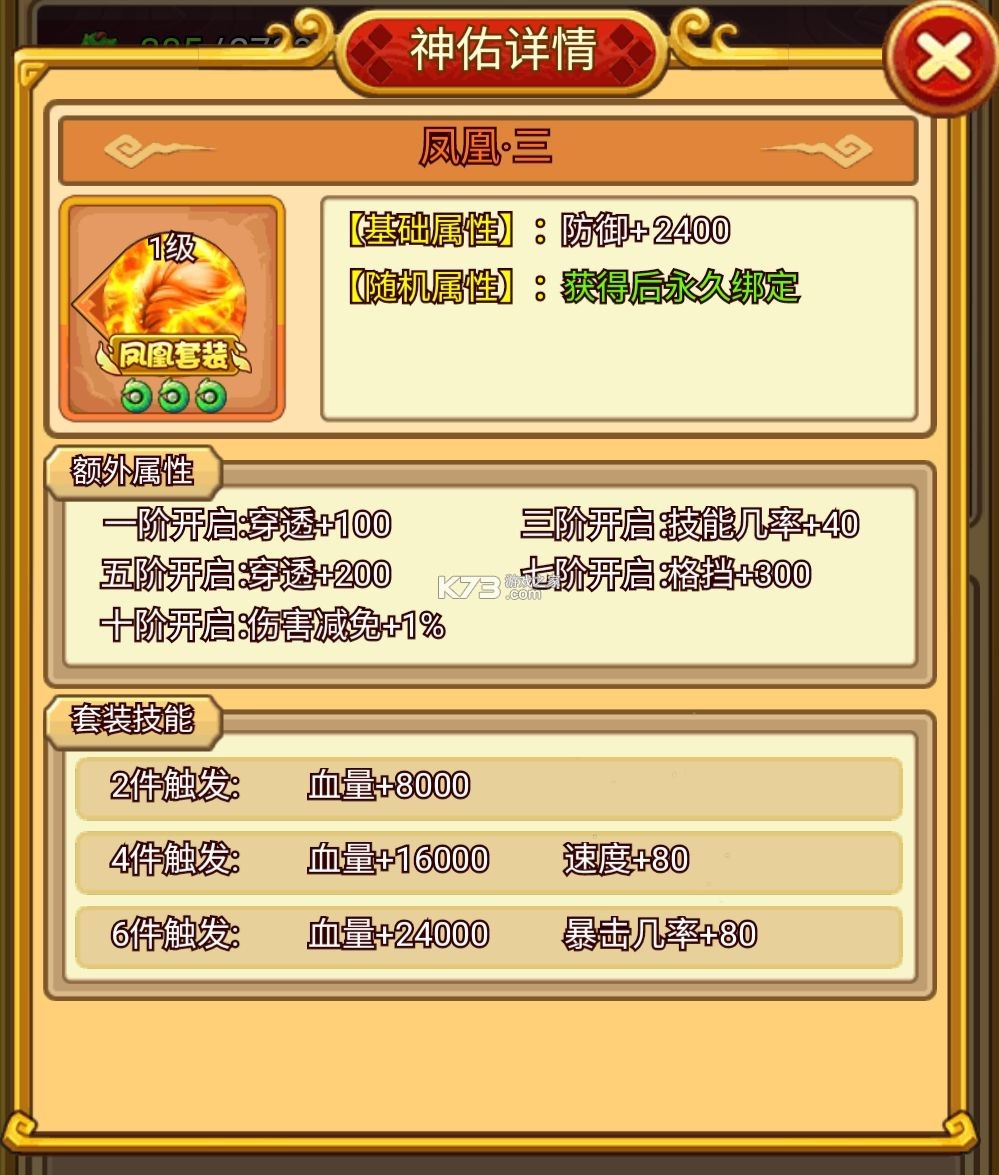 无双战将 v1.5.7 oppo版本 截图