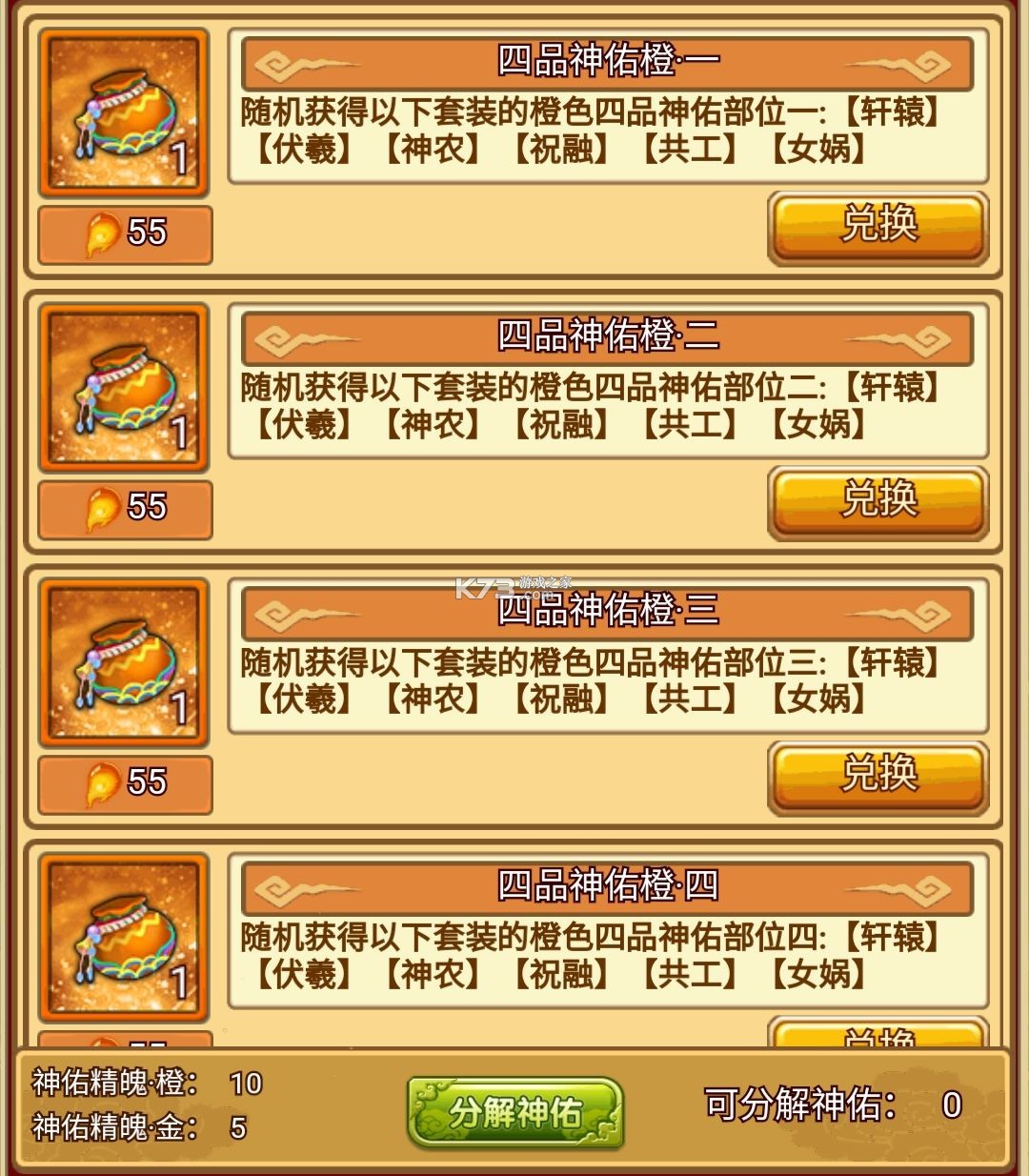 无双战将 v1.5.7 oppo版本 截图