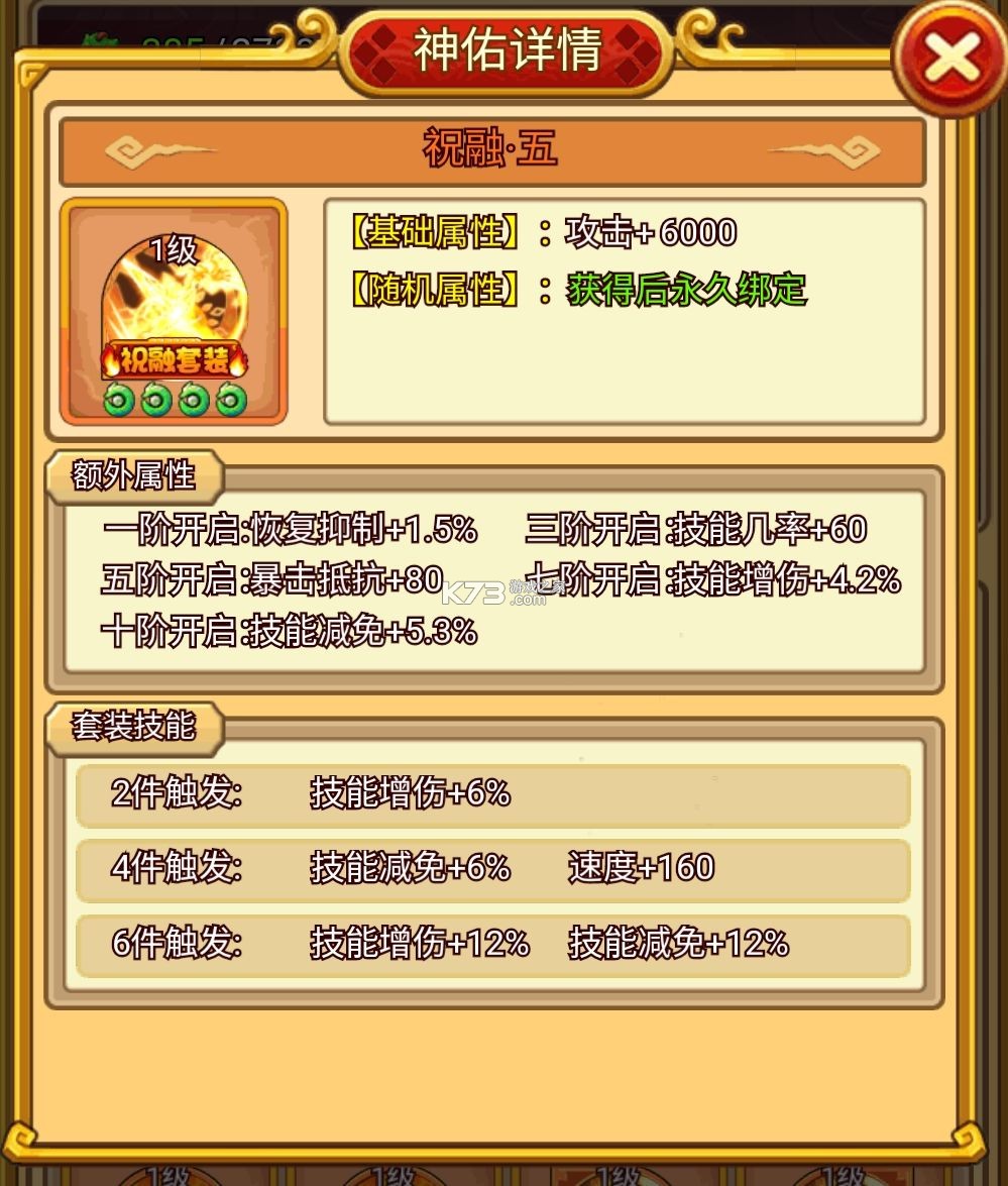 无双战将 v1.5.7 oppo版本 截图
