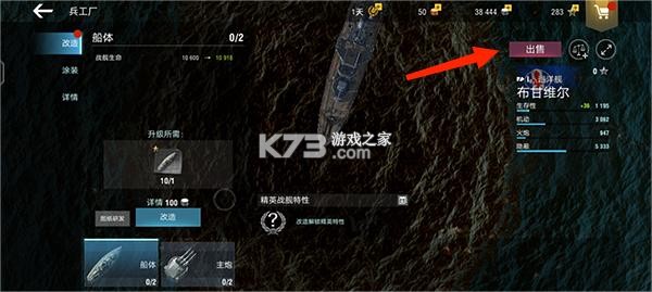 战舰世界闪击战 v8.5.0 网易官服下载 战舰世界闪击战 v8.5.0 网易官服下载