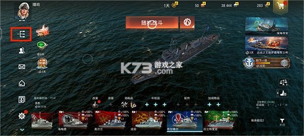 战舰世界闪击战 v8.5.0 网易官服下载 战舰世界闪击战 v8.5.0 网易官服下载