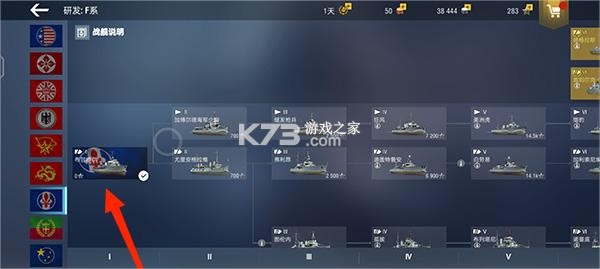 战舰世界闪击战 v8.5.0 网易官服下载 战舰世界闪击战 v8.5.0 网易官服下载