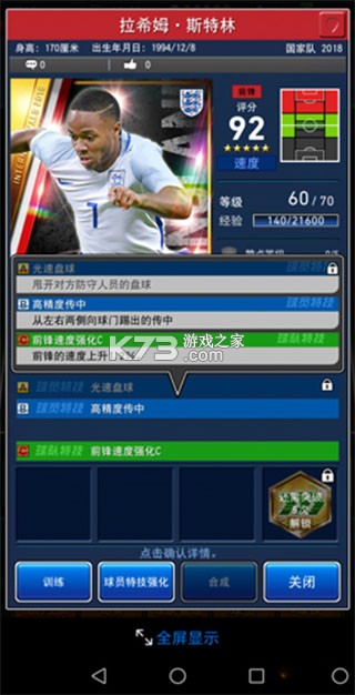 实况王者集结 v5.2.1 oppo版 实况王者集结 v5.2.1 oppo版