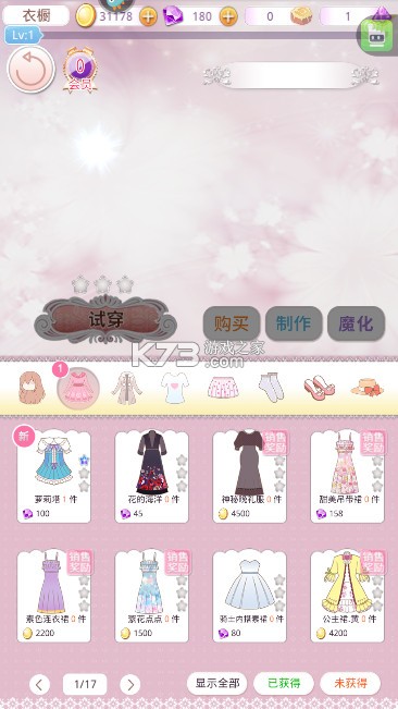 梦幻童话镇2 v1.0.0.12 百度版 截图