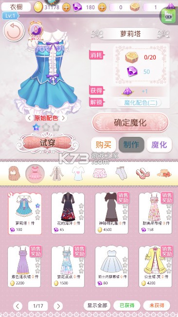 梦幻童话镇2 v1.0.0.12 百度版 截图