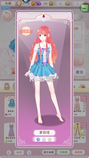 梦幻童话镇2 v1.0.0.12 百度版 截图