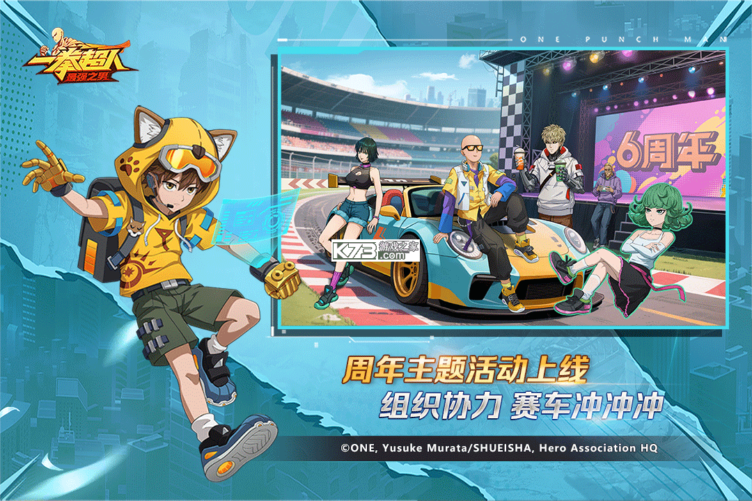 一拳超人最强之男 v1.7.5 vivo版本 截图