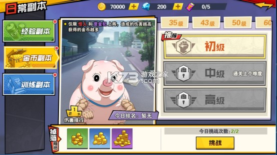 一拳超人最强之男 v1.7.5 果盘客户端 一拳超人最强之男 v1.7.5 果盘客户端