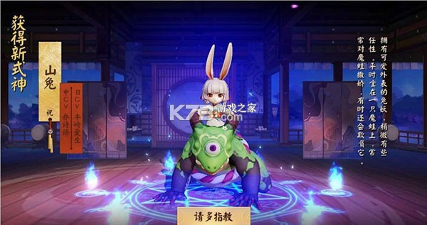 决战平安京 v1.300.0 b服版 截图