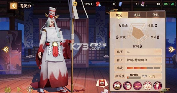 决战平安京 v1.300.0 b服版 截图