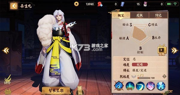 决战平安京 v1.300.0 b服版 截图