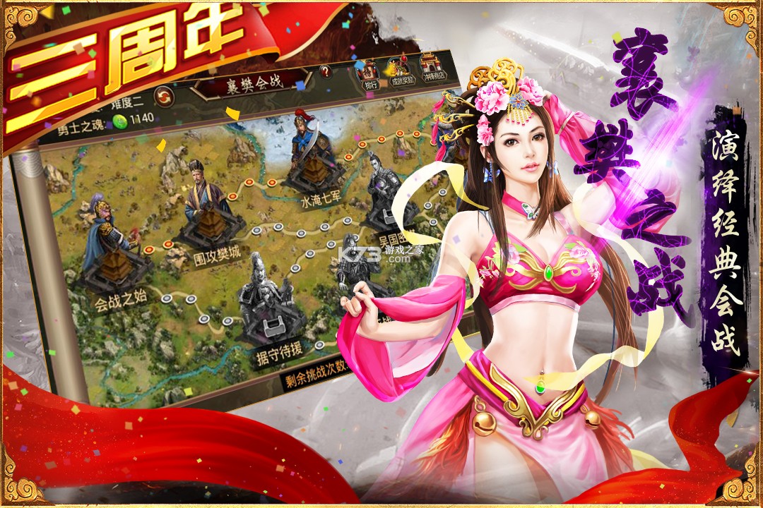 三国群英传争霸 v1.26.3 小米版 截图