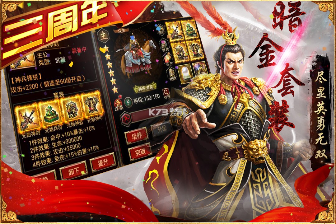 三国群英传争霸 v1.26.3 小米版 截图