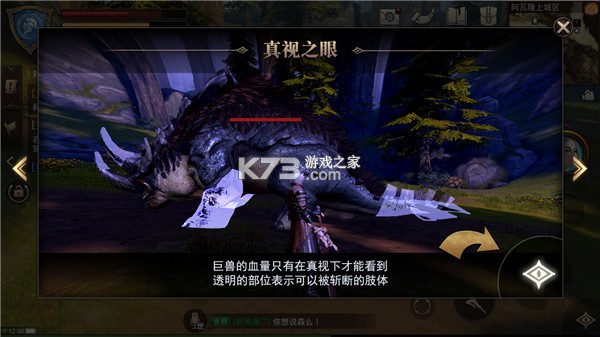 猎魂觉醒 v1.0.514626 官方版 截图