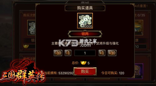 三国群英传争霸 v1.26.3 腾讯版 截图