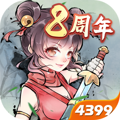 暴走英雄坛 v3.3.0 4399版