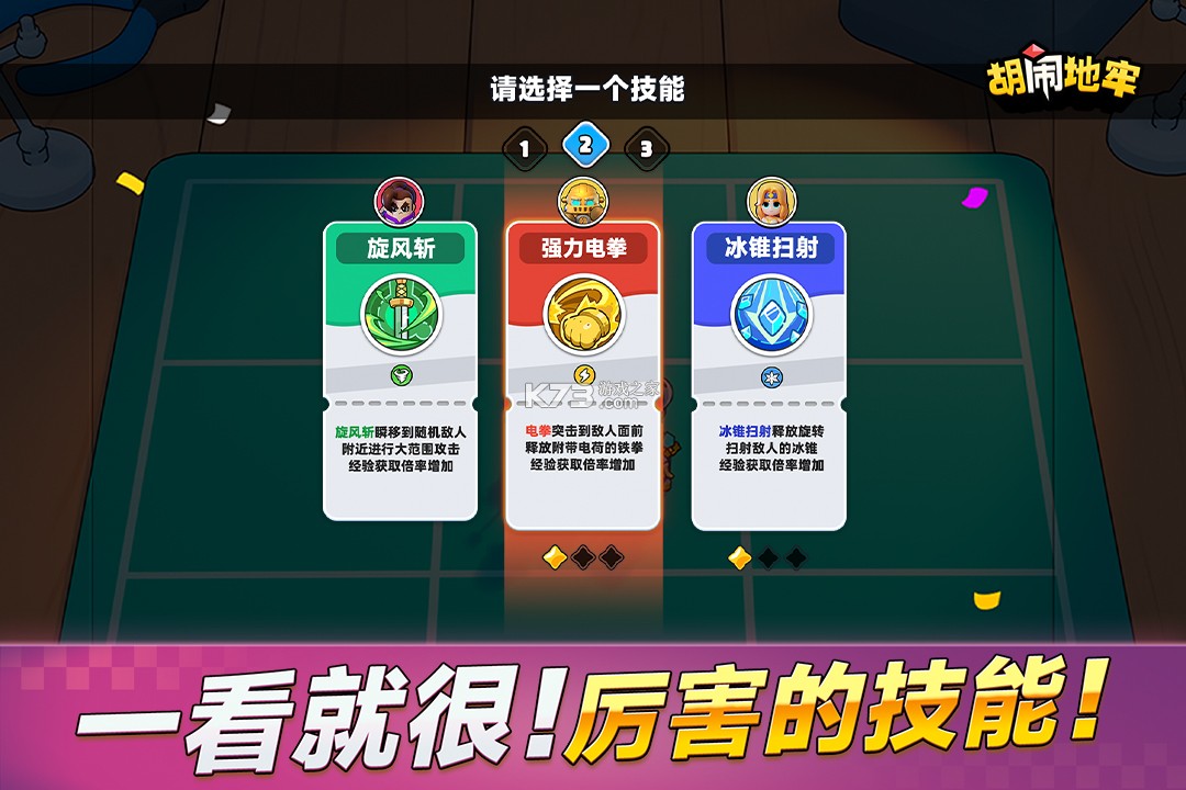 胡闹地牢 v1.1.6 0.1折版 截图