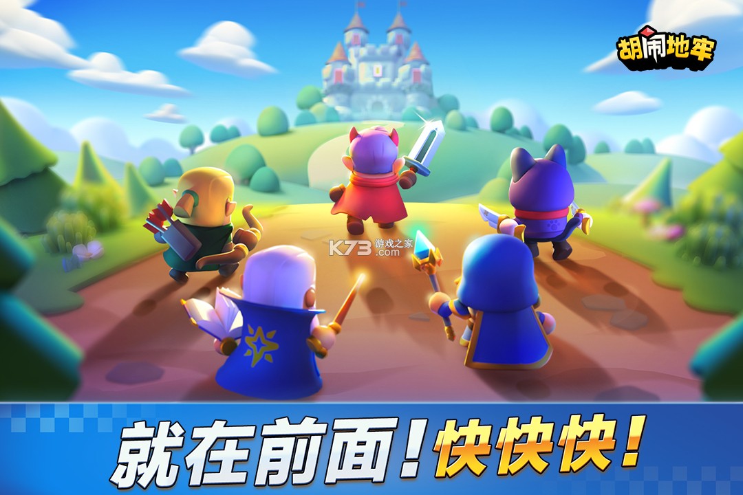 胡闹地牢 v1.1.6 0.1折版 截图