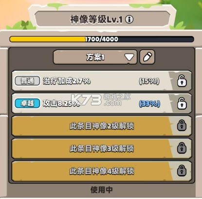 胡闹地牢 v1.1.6 0.1折版 截图