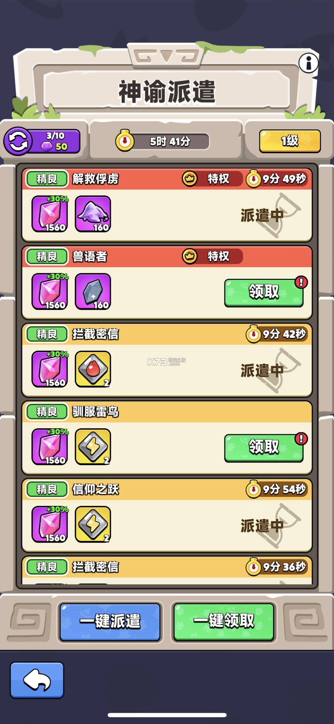 胡闹地牢 v1.1.6 0.1折版 截图