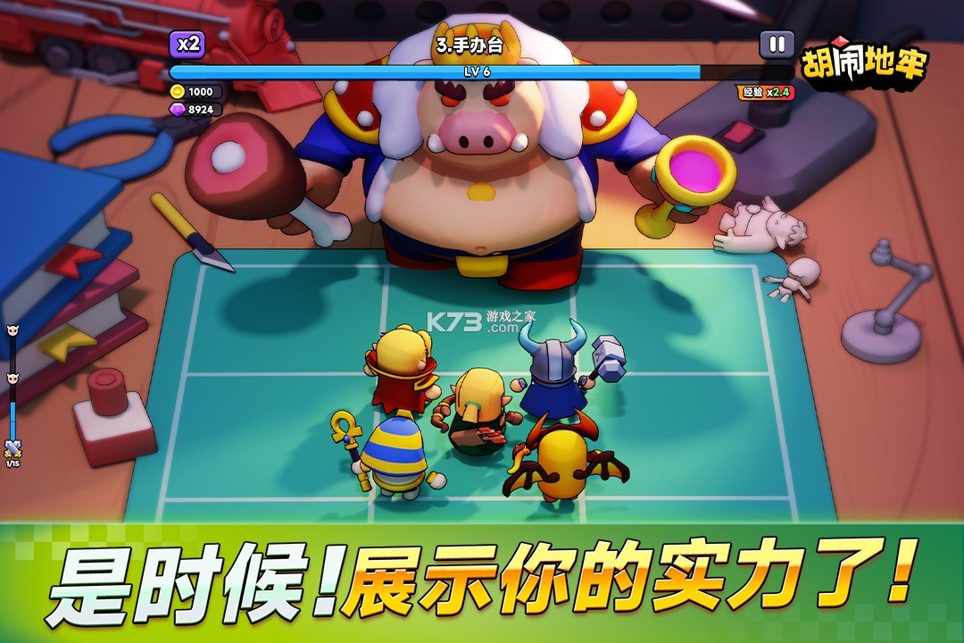 胡闹地牢 v1.1.6 手游官方版 截图