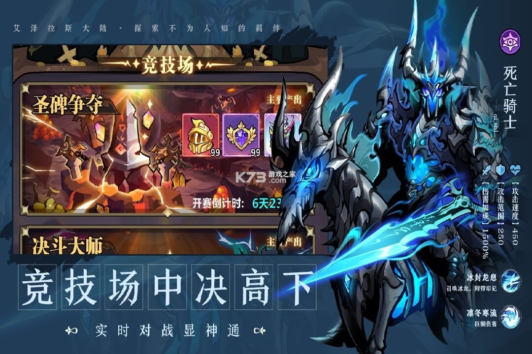 战歌与剑 v1.00.15 手游官方版 截图