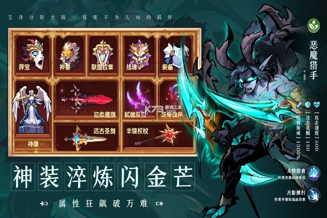战歌与剑 v1.00.15 手游官方版 截图