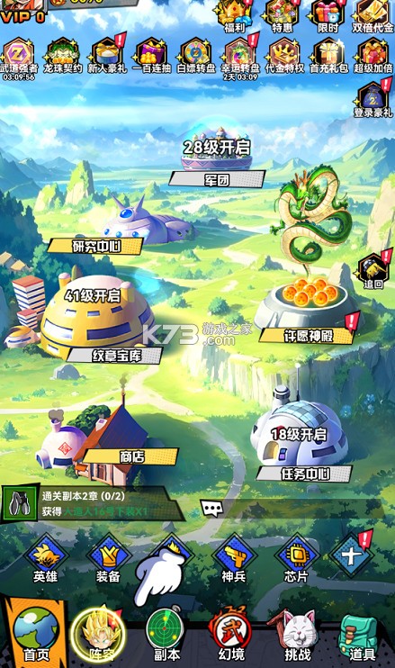 皇城传说 v1.0.0 0.05折满v爆代金版 截图