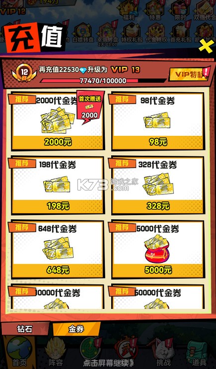 皇城传说 v1.0.0 0.05折满v爆代金版 截图