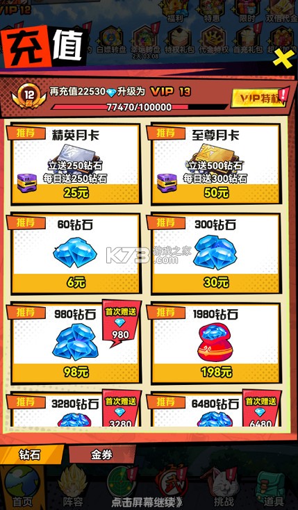 皇城传说 v1.0.0 0.05折满v爆代金版 截图